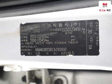 2012 - kia sorento