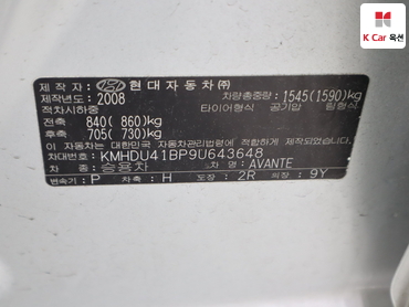 2009 - hyundai avante