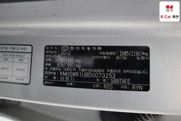 2013 - hyundai santa fe