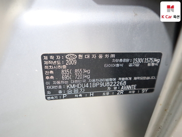 2009 - hyundai avante