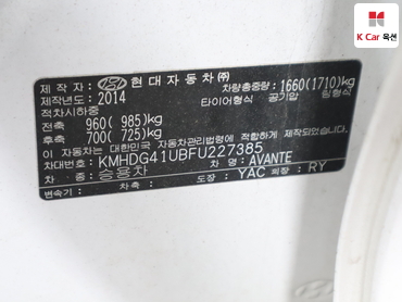 2015 - hyundai avante