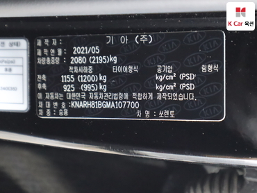 2021 - kia sorento