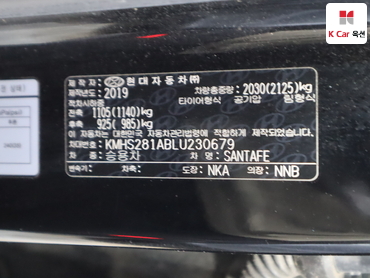 2020 - hyundai santa fe