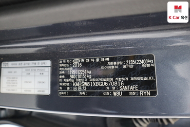 2016 - hyundai santa fe