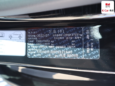 2023 - kia carnival