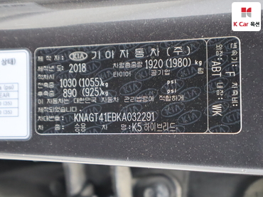 2019 - kia k5