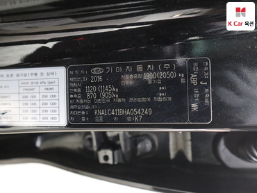 2017 - kia k7