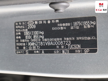 2010 - hyundai tucson