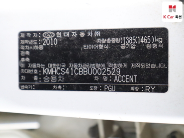 2011 - hyundai accent