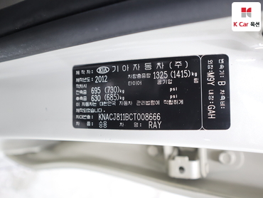 2012 - kia ray