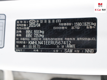 2024 - hyundai avante