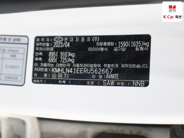 2024 - hyundai avante