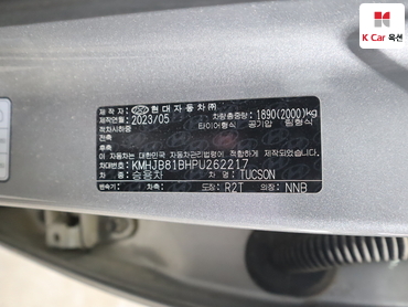 2023 - hyundai tucson