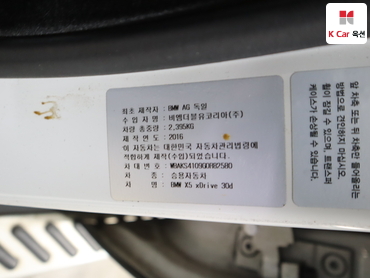 2016 - bmw x5