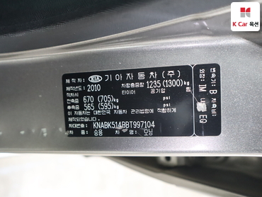 2011 - kia morning
