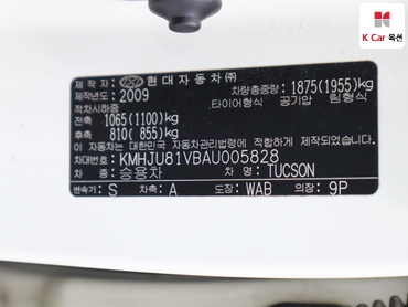 2010 - hyundai tucson