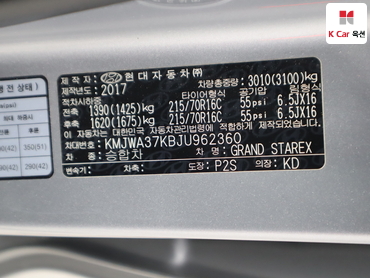 2018 - hyundai grand starex