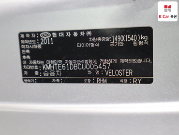 2012 - hyundai veloster