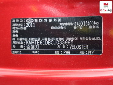 2012 - hyundai veloster