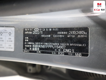 2023 - hyundai ioniq