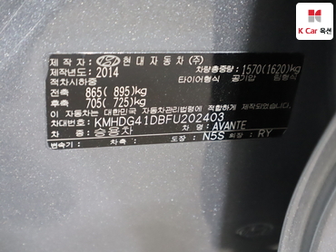 2015 - hyundai avante