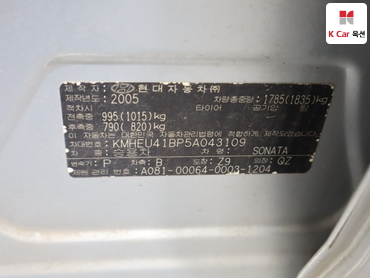 2005 - hyundai sonata