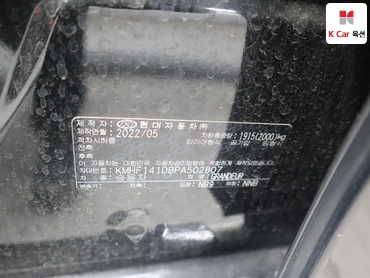 2023 - hyundai grandeur