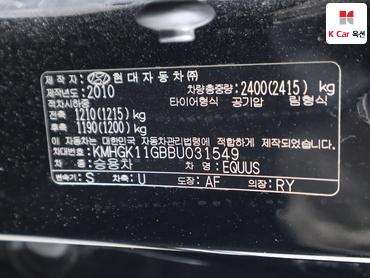 2011 - hyundai equus
