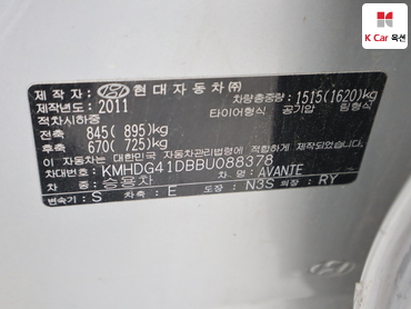 2011 - hyundai avante