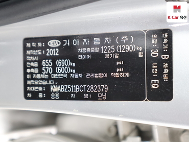 2012 - kia morning
