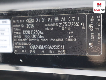 2016 - kia sorento