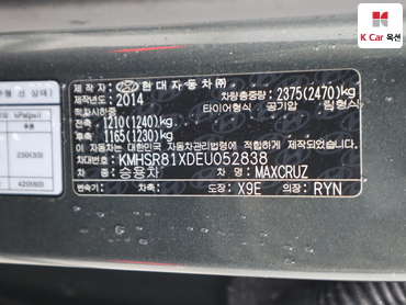 2014 - hyundai max cruze