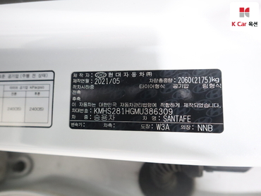 2021 - hyundai santa fe
