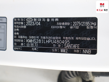 2023 - hyundai santa fe