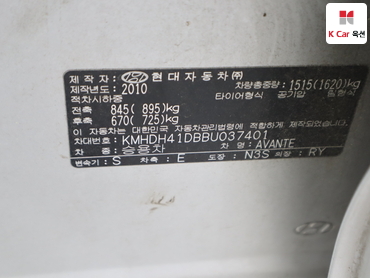 2011 - hyundai avante