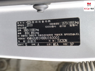 2011 - hyundai tucson