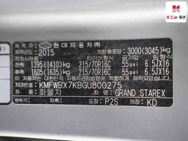 2016 - hyundai grand starex