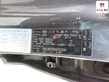 2016 - kia k7