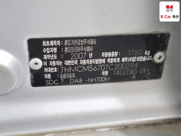 2007 - honda accord
