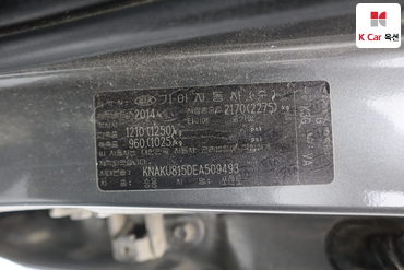 2014 - kia sorento