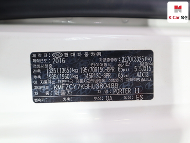 2017 - hyundai porter ii