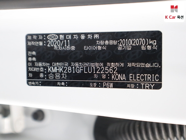 2020 - hyundai kona