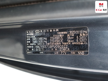 2023 - hyundai staria