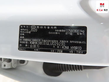 2020 - hyundai kona
