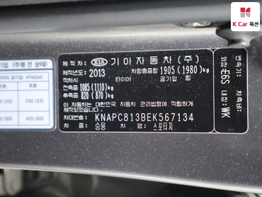 2014 - kia sportage
