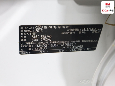 2014 - hyundai avante