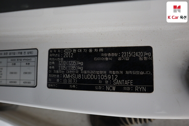 2013 - hyundai santa fe