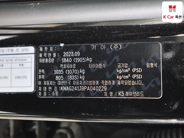 2023 - kia k5