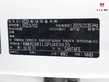 2023 - hyundai santa fe