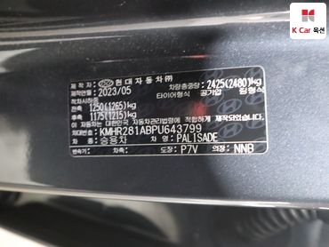2023 - hyundai palisade